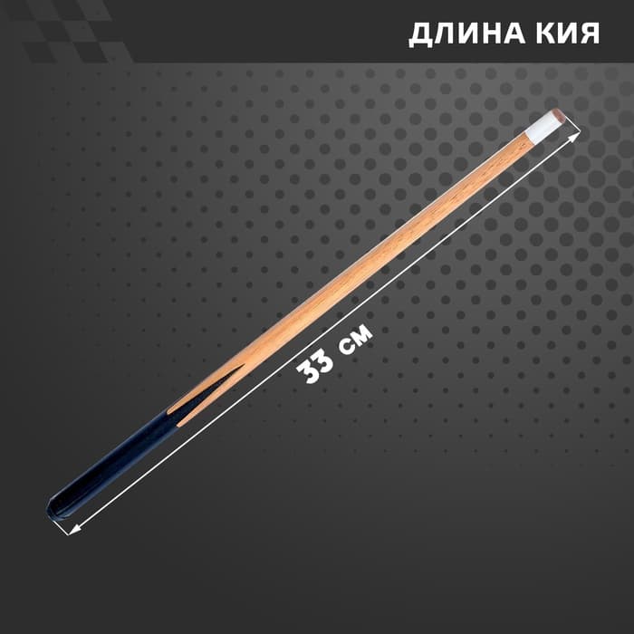 Настольный бильярд «Абриколь»