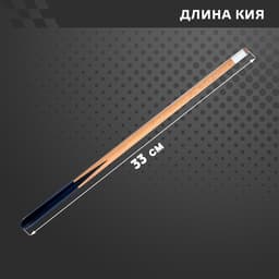 Настольный бильярд «Абриколь»