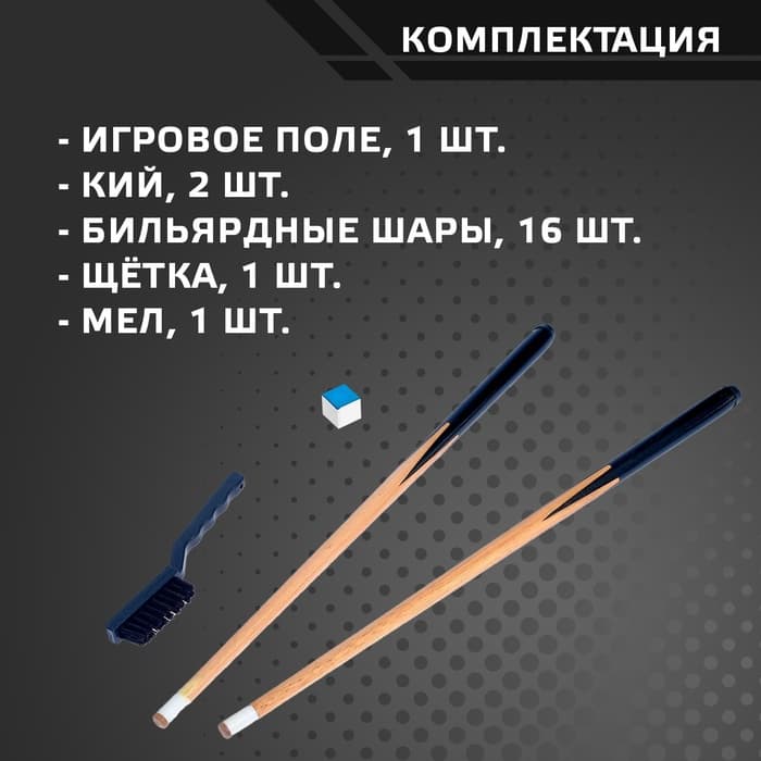 Настольный бильярд «Американка»