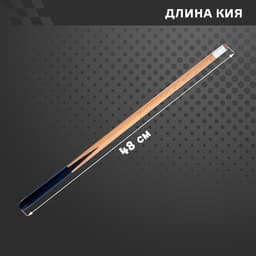 Настольный бильярд «Американка»