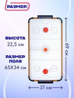 Настольная игра «Аэрохоккей. Великолепный матч», работает от батареек, 2 игрока, 3+