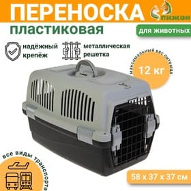 Переноска для животных, 58×37×37, до12 кг, с 2 люками и креплением для наплечного ремня, пластик, металл, серая, чёрная