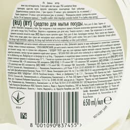 Средство для мытья посуды "Fairy Pure & Clean", 650 мл