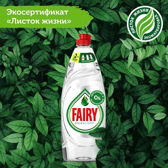 Средство для мытья посуды "Fairy Pure & Clean", 650 мл