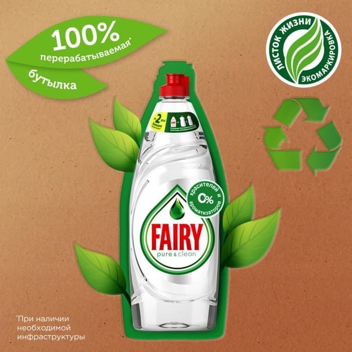 Средство для мытья посуды "Fairy Pure & Clean", 650 мл