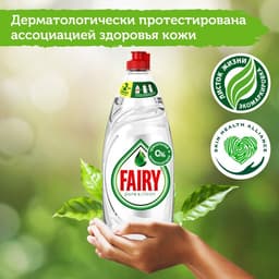 Средство для мытья посуды "Fairy Pure & Clean", 650 мл