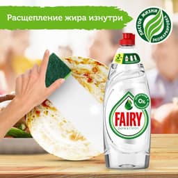 Средство для мытья посуды "Fairy Pure & Clean", 650 мл