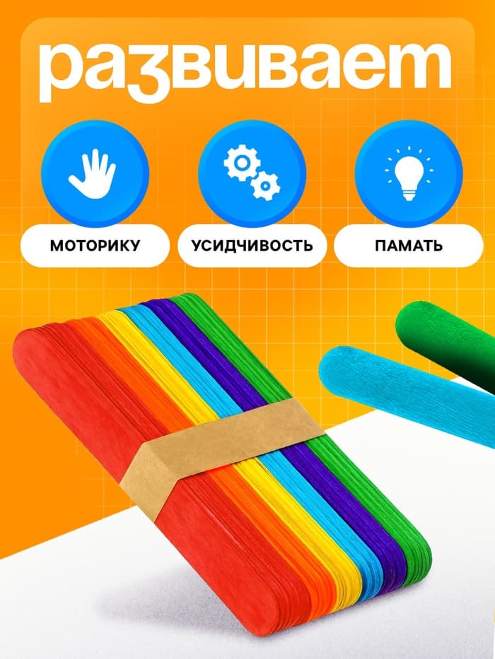 Счётные палочки Лесная мастерская, набор 50 шт., большие цветные, длина 15 см