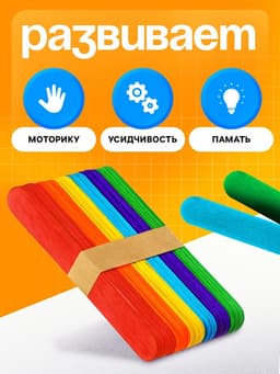 Счётные палочки Лесная мастерская, набор 50 шт., большие цветные, длина 15 см