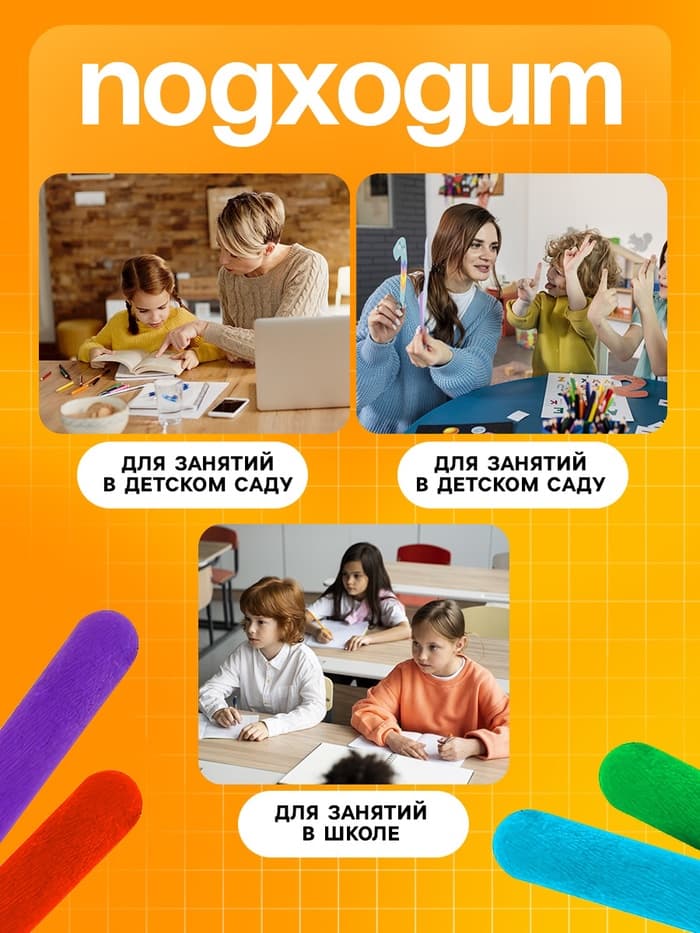 Счётные палочки Лесная мастерская, набор 50 шт., большие цветные, длина 15 см