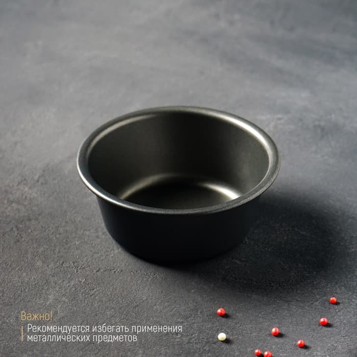 Форма для выпечки «Круг. Жаклин», 9×4 см, антипригарное покрытие, чёрная