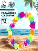 Гавайское ожерелье «Разноцветные цветы»
