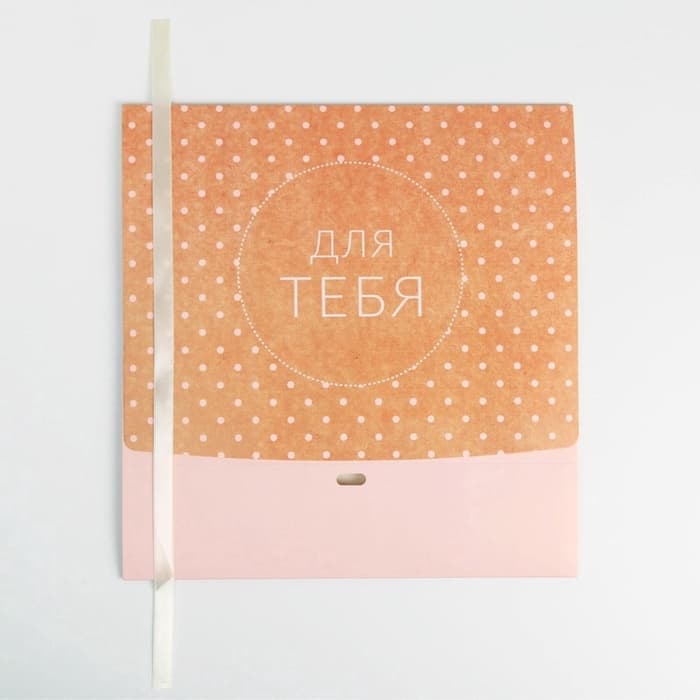Коробка подарочная, упаковка, «Для тебя», 31×24.5×8 см, БЕЗ ЛЕНТЫ