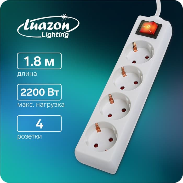 Удлинитель Luazon Lighting, 4 розетки, 1.8 м, 10 А, 2200 Вт, 3×1.5 мм2, заземление, выключатель