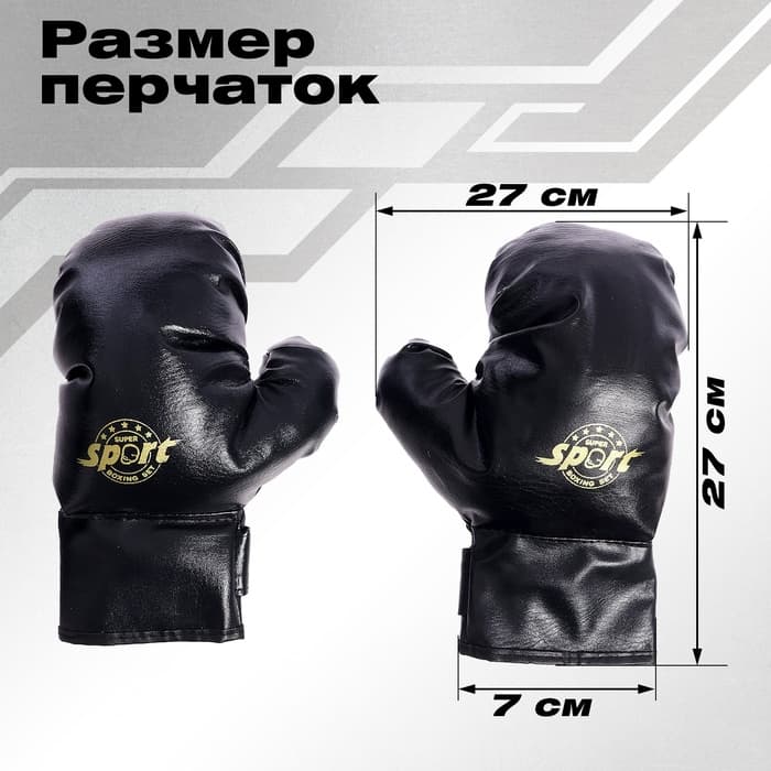 Груша боксерская «Король ринга», напольная