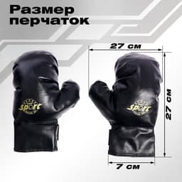 Груша боксерская «Король ринга», напольная