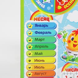 Календарь обучающий WoodLand Toys «Детский», с часами, из дерева