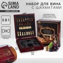 Подарочный набор для вина «Золотому человеку»: 4 предмета + шахматы