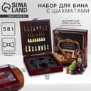 Подарочный набор для вина «Поздравляю»: 4 предмета + шахматы