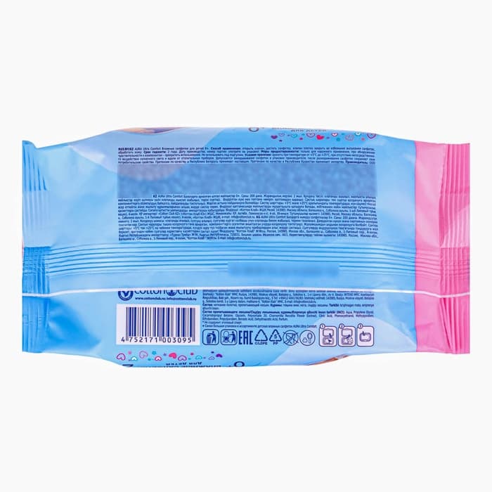 Влажные салфетки Aura Ultra Comfort, для детей, 200 шт.