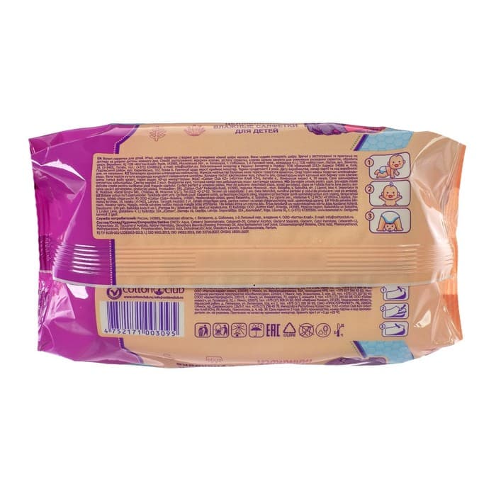 Влажные салфетки Aura Ultra Comfort, для детей, 200 шт.