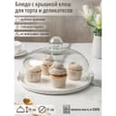 Блюдо для подачи с клош крышкой Valencia, 31×28×19 см, керамика, стекло, белое