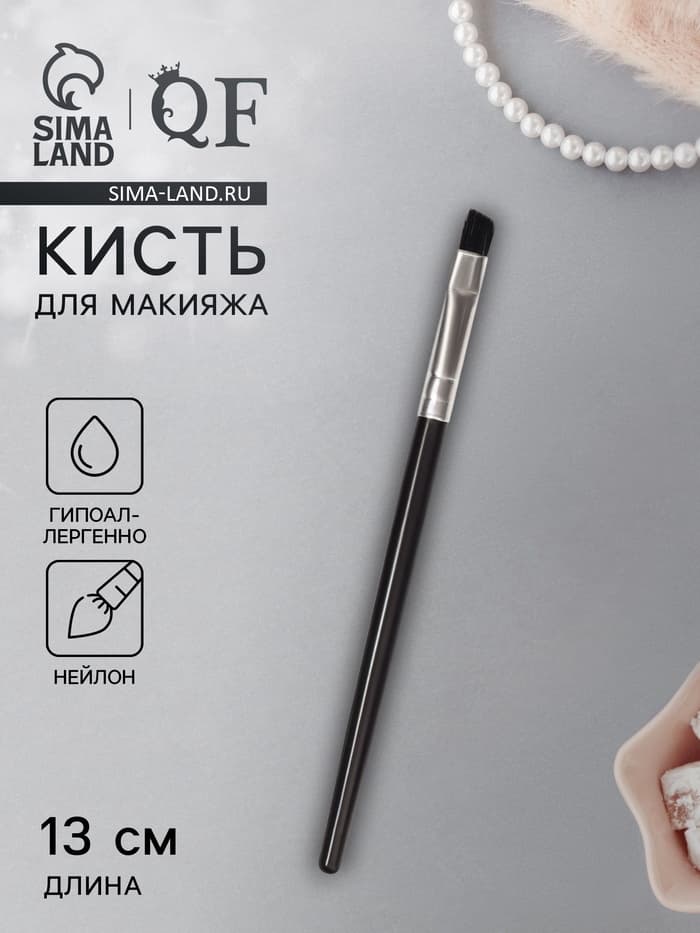 Кисть для макияжа, скошенная, 13(± 1) см, чёрная