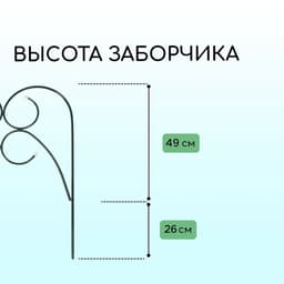 Ограждение декоративное, 75×340 см, 5 секций, металл, зелёное, «Садовод»