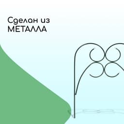 Ограждение декоративное, 75×340 см, 5 секций, металл, зелёное, «Садовод»