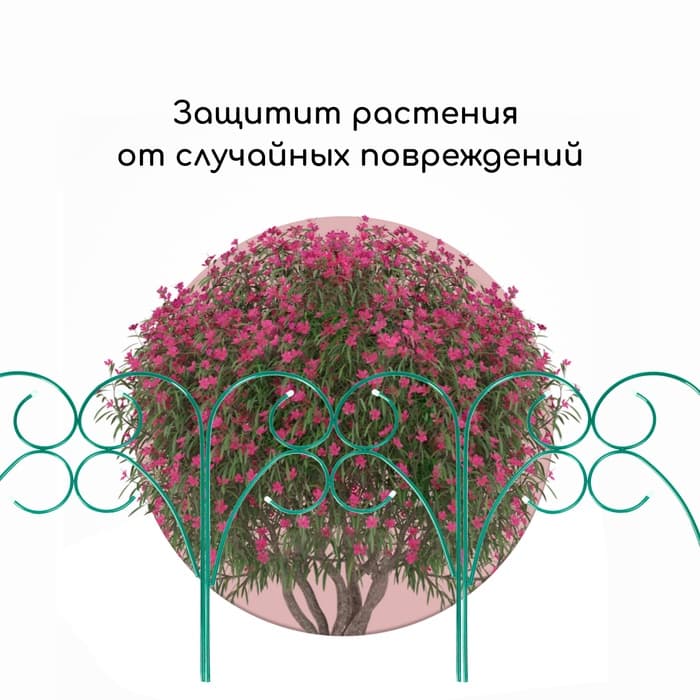 Ограждение декоративное, 75×340 см, 5 секций, металл, зелёное, «Садовод»