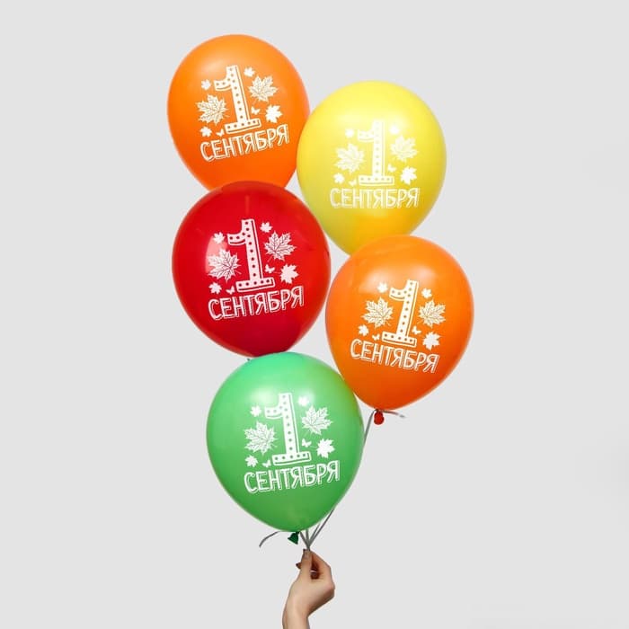 Воздушные шары латексные 12" «1 сентября», 50 шт., МИКС