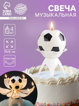 Свеча для торта музыкальная «Мяч», бело-чёрная