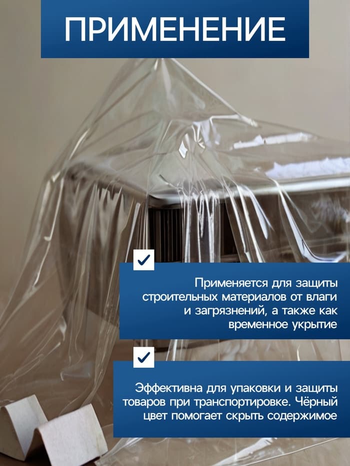 Плёнка из полиэтилена, техническая, толщина 200 мкм, чёрная, 10×3 м, рукав (1.5 м×2), Эконом 50%, Greengo