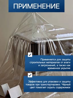 Плёнка из полиэтилена, техническая, толщина 200 мкм, чёрная, 10×3 м, рукав (1.5 м×2), Эконом 50%, Greengo