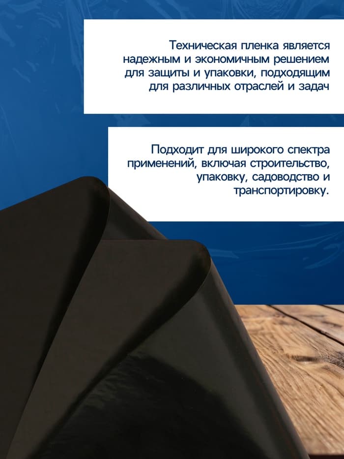 Плёнка из полиэтилена, техническая, толщина 200 мкм, чёрная, 10×3 м, рукав (1.5 м×2), Эконом 50%, Greengo