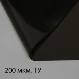 Плёнка из полиэтилена, техническая, толщина 200 мкм, чёрная, 10×3 м, рукав (1.5 м×2), Эконом 50%, Greengo