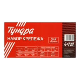 Набор саморезов, винтов, гаек и шайб ТУНДРА krep, 347 предметов