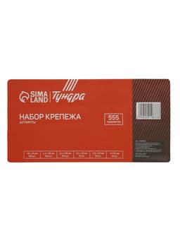 Набор шплинтов ТУНДРА krep, 555 предметов