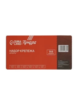 Набор шплинтов ТУНДРА krep, 144 предмета