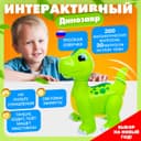 Робот динозавр «Умный питомец» ZHORYA, программируемый, на пульте управления, интерактивный: звук, свет, на батарейках, на русском языке