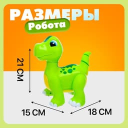 Робот динозавр «Умный питомец» ZHORYA, программируемый, на пульте управления, интерактивный: звук, свет, на батарейках, на русском языке