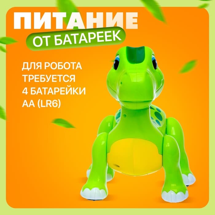 Робот динозавр «Умный питомец» ZHORYA, программируемый, на пульте управления, интерактивный: звук, свет, на батарейках, на русском языке