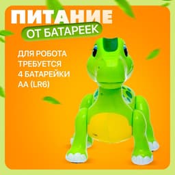 Робот динозавр «Умный питомец» ZHORYA, программируемый, на пульте управления, интерактивный: звук, свет, на батарейках, на русском языке