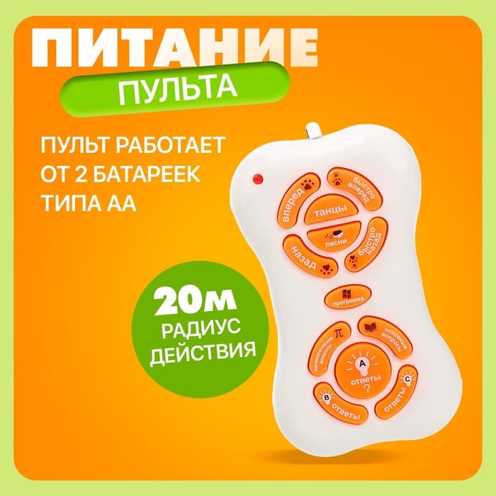 Робот динозавр «Умный питомец» ZHORYA, программируемый, на пульте управления, интерактивный: звук, свет, на батарейках, на русском языке