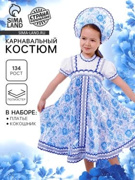 Русский народный костюм, платье, кокошник, голубые узоры, р-р 34, рост 134 см