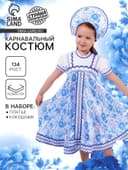 Русский народный костюм, платье, кокошник, голубые узоры, р-р 34, рост 134 см