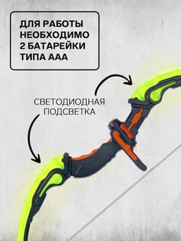 Лук «Ночной охотник», стреляет присосками