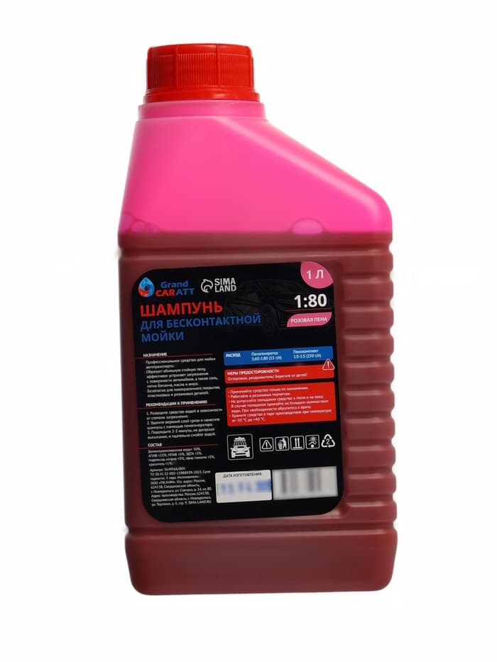 Шампунь для бесконтактной мойки Grand Caratt «Pink» цветная пена, 1:60-1:80, 1 л 004