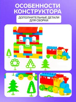 Конструктор «Строитель средний», 95 деталей