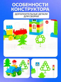 Конструктор «Строитель Гигант», 175 деталей